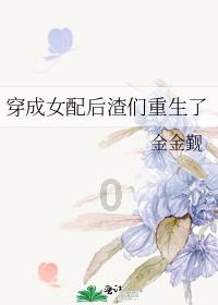 雨后盛放